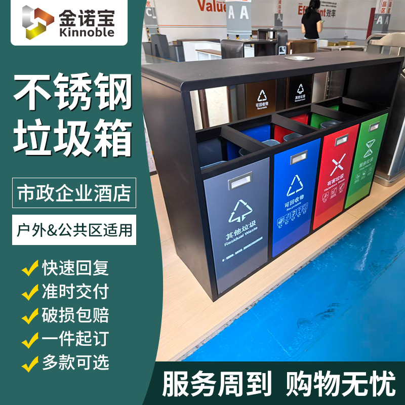 深圳不锈钢垃圾桶
